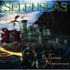 SELENSEAS - The Outer Limits CD